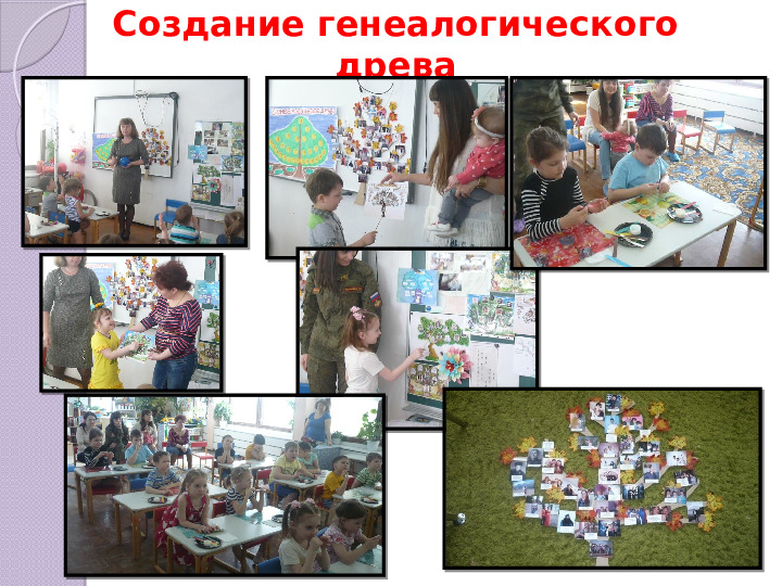 Презентация "Активное взаимодействие детского сада с семьёй"