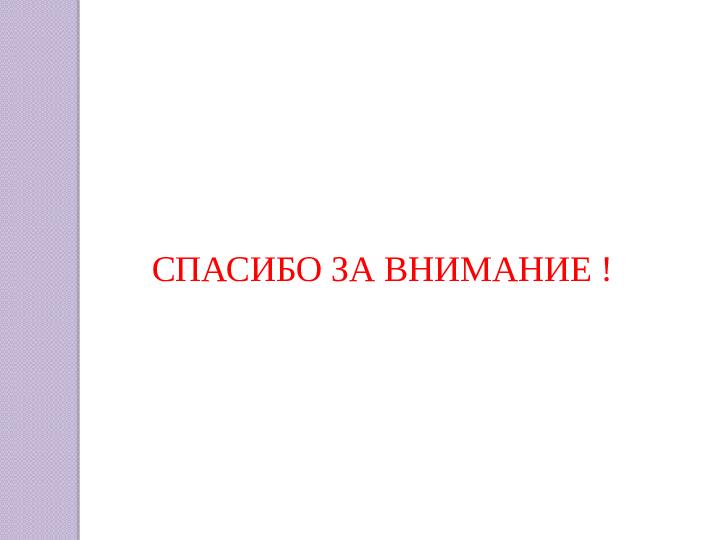 Презентация "Активное взаимодействие детского сада с семьёй"