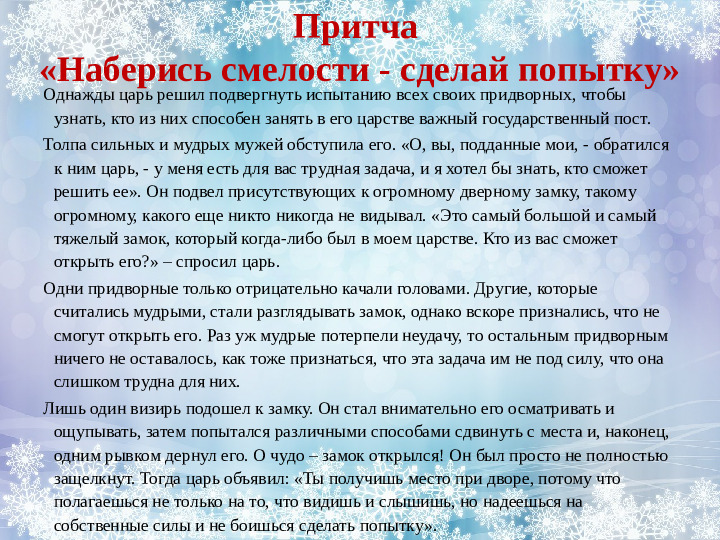 Интерактивные формы работы с педагогами "Системно - деятельносный подход как основа организации воспитательно - образовательного процесса в ДОУ