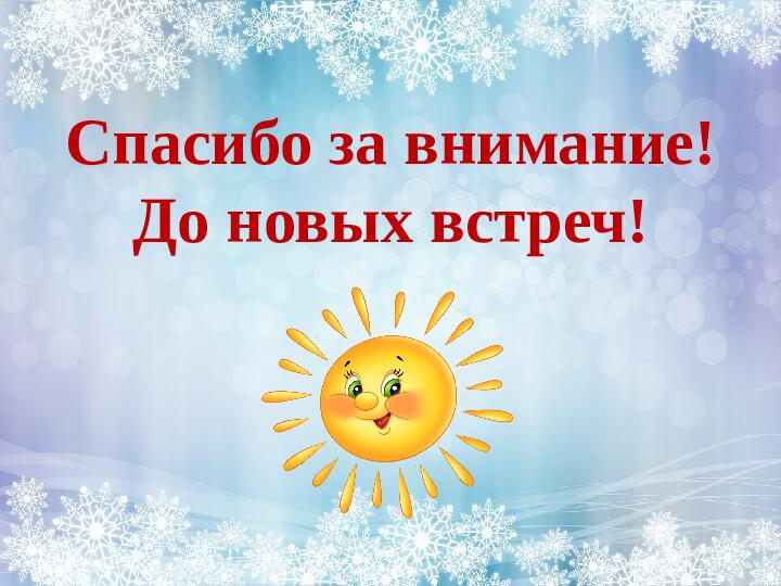 Интерактивные формы работы с педагогами "Системно - деятельносный подход как основа организации воспитательно - образовательного процесса в ДОУ