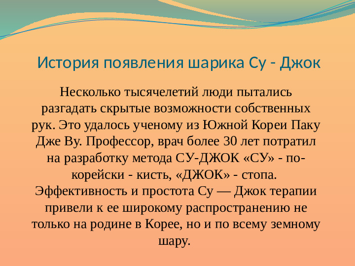 Презентация по физкультурно - оздоровительной работе в ДОУ "Играя оздоравливаемся"