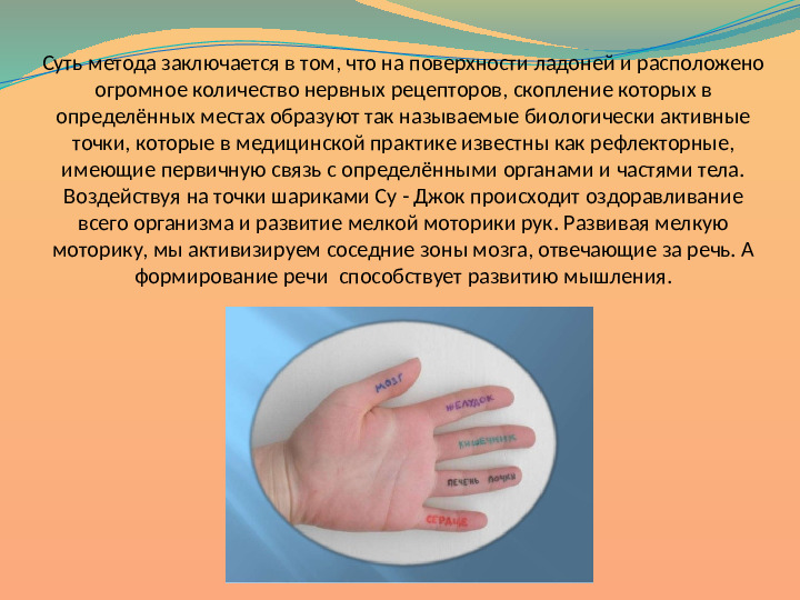 Презентация по физкультурно - оздоровительной работе в ДОУ "Играя оздоравливаемся"