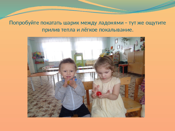 Презентация по физкультурно - оздоровительной работе в ДОУ "Играя оздоравливаемся"