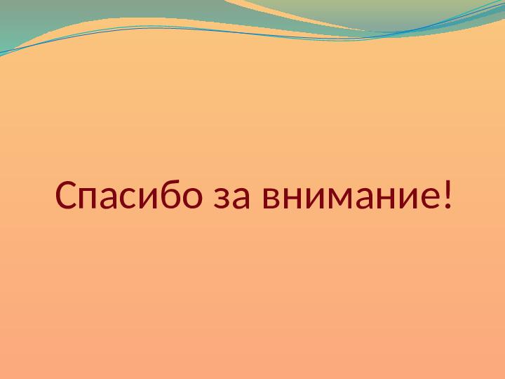 Презентация по физкультурно - оздоровительной работе в ДОУ "Играя оздоравливаемся"