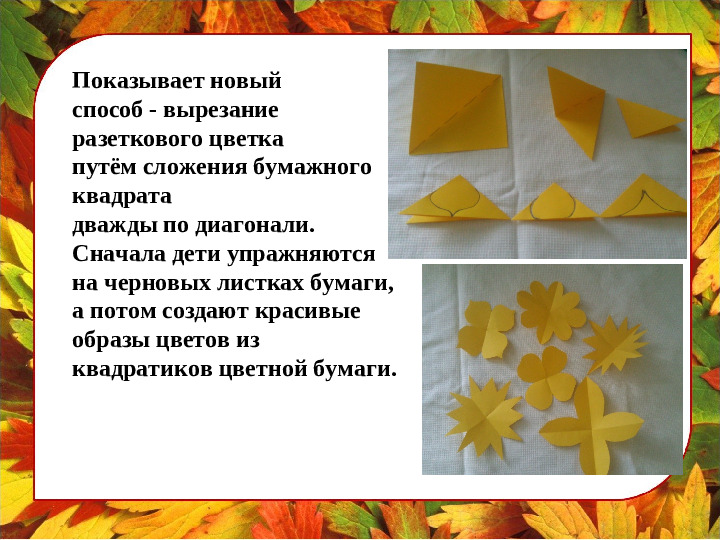 Декоративная аппликация "Наша клумба"