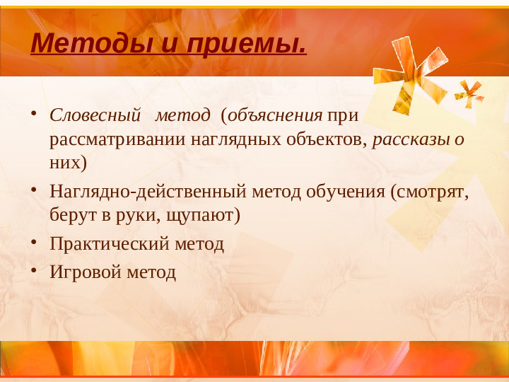 «Развитие речи детей посредством развития мелкой моторики рук»