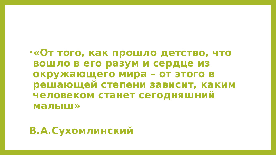 Презентация Эффективные технологии сотрудничества с семьями воспитанников
