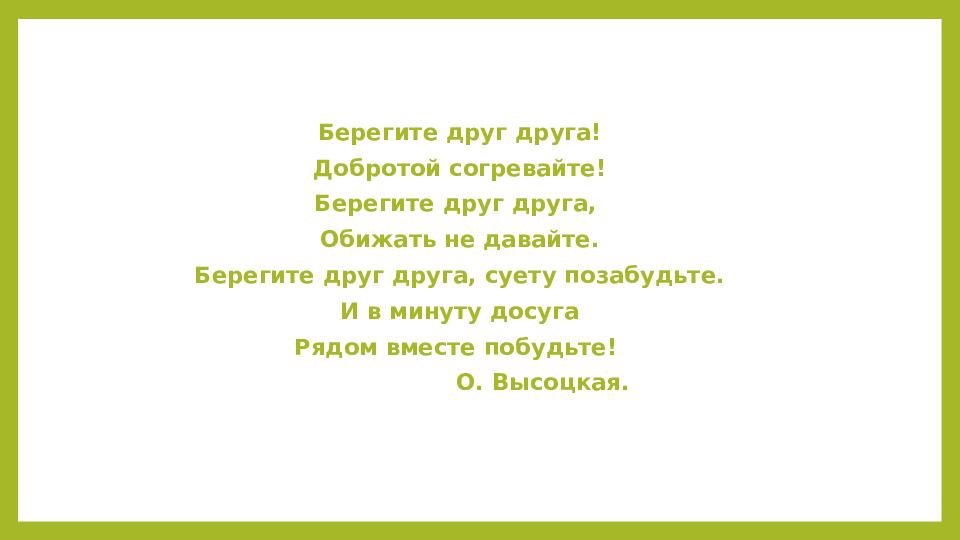 Презентация Эффективные технологии сотрудничества с семьями воспитанников