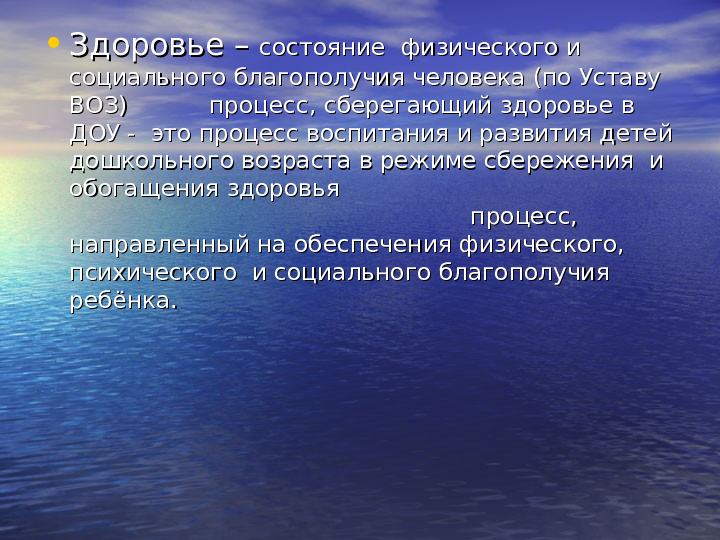 Сберегающие технологии в младшей группе