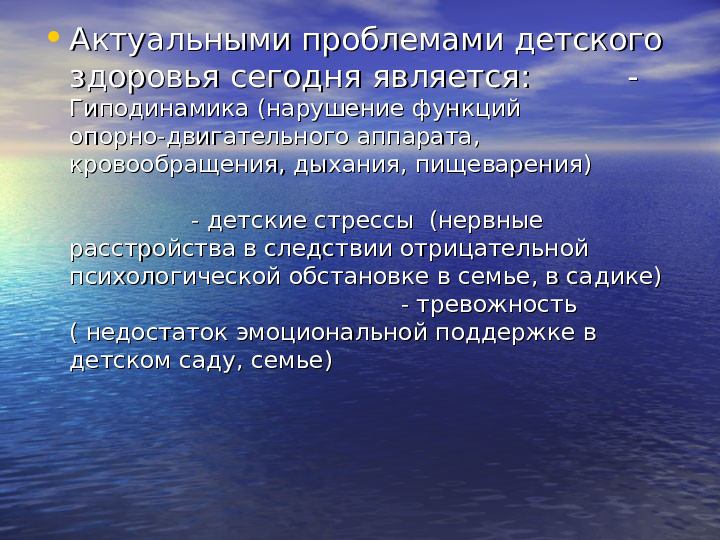 Сберегающие технологии в младшей группе