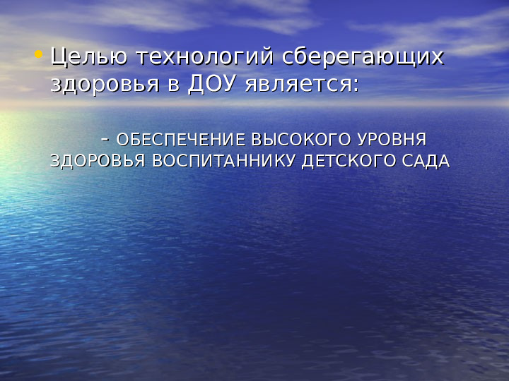 Сберегающие технологии в младшей группе