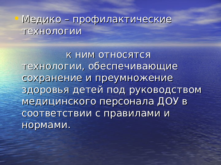 Сберегающие технологии в младшей группе