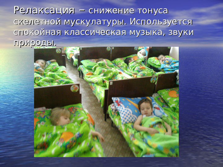 Сберегающие технологии в младшей группе