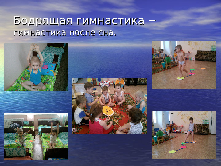 Сберегающие технологии в младшей группе