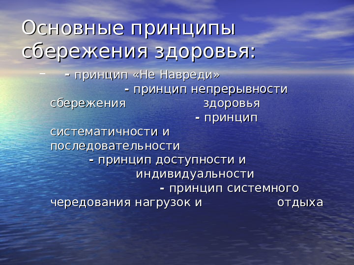 Сберегающие технологии в младшей группе