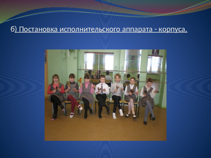 Презентация "Обучение игре на ложках"