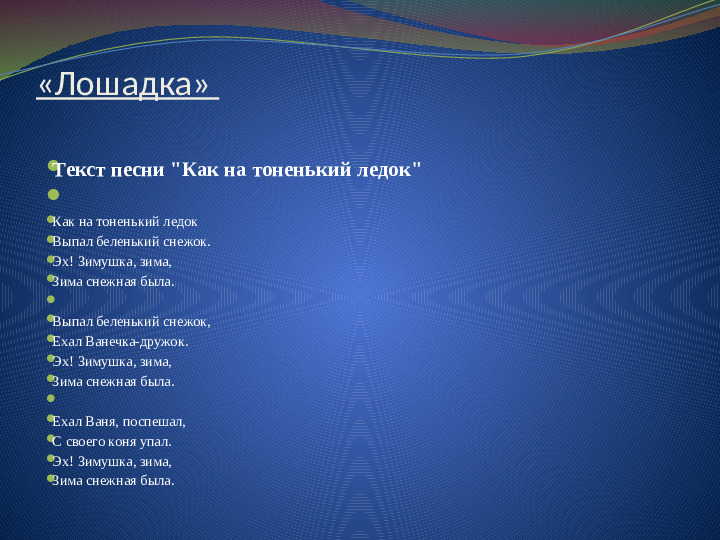 Презентация "Обучение игре на ложках"