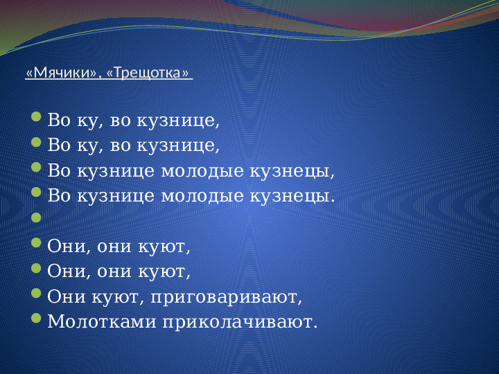 Презентация "Обучение игре на ложках"