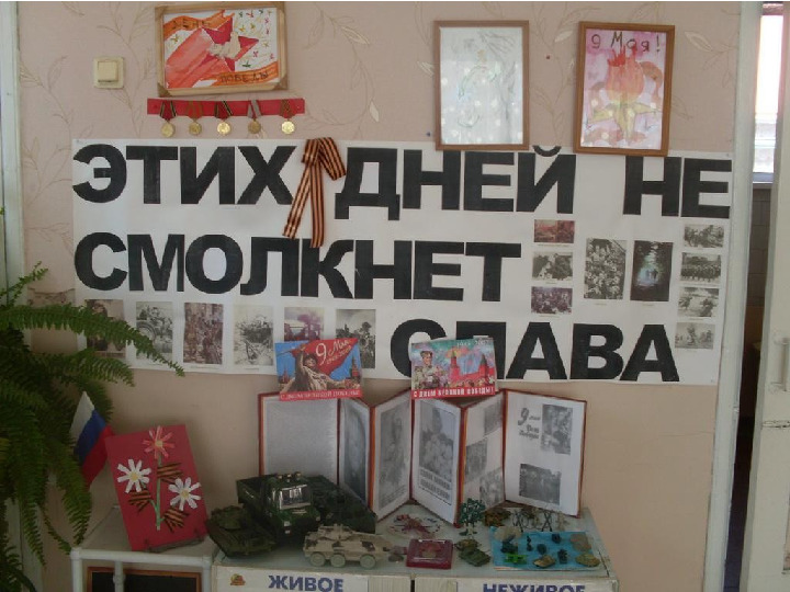 Презентация на тему "День победы" для дошкольников.