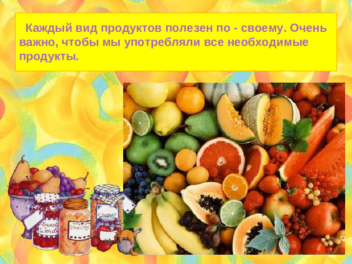 Презентация на тему "Витамины"