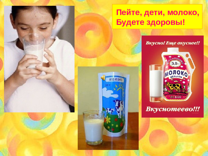Презентация на тему "Витамины"