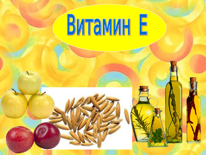 Презентация на тему "Витамины"