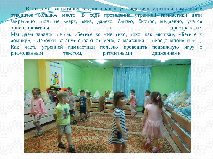 ИСПОЛЬЗОВАНИЕ ИГРОВЫХ ТЕХНОЛОГИЙ В РАЗВИТИИ СВЯЗНОЙ РЕЧИ У ДЕТЕЙ СРЕДНЕГО ДОШКОЛЬНОГО ВОЗРАСТА В РЕЖИМНЫХ МОМЕНТАХ