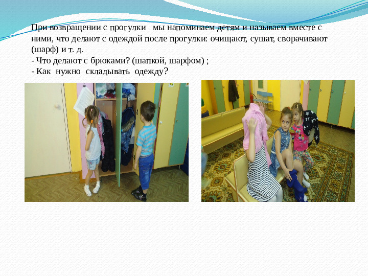 ИСПОЛЬЗОВАНИЕ ИГРОВЫХ ТЕХНОЛОГИЙ В РАЗВИТИИ СВЯЗНОЙ РЕЧИ У ДЕТЕЙ СРЕДНЕГО ДОШКОЛЬНОГО ВОЗРАСТА В РЕЖИМНЫХ МОМЕНТАХ