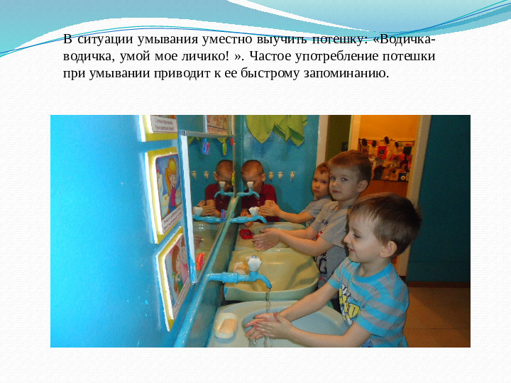 ИСПОЛЬЗОВАНИЕ ИГРОВЫХ ТЕХНОЛОГИЙ В РАЗВИТИИ СВЯЗНОЙ РЕЧИ У ДЕТЕЙ СРЕДНЕГО ДОШКОЛЬНОГО ВОЗРАСТА В РЕЖИМНЫХ МОМЕНТАХ