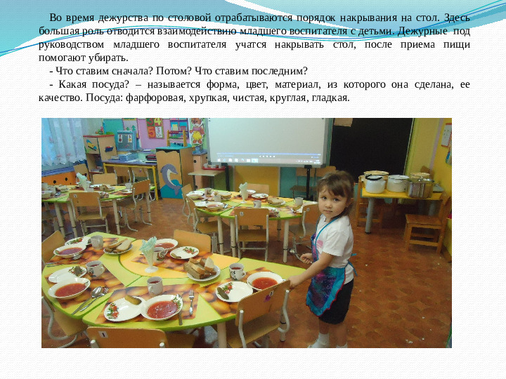 ИСПОЛЬЗОВАНИЕ ИГРОВЫХ ТЕХНОЛОГИЙ В РАЗВИТИИ СВЯЗНОЙ РЕЧИ У ДЕТЕЙ СРЕДНЕГО ДОШКОЛЬНОГО ВОЗРАСТА В РЕЖИМНЫХ МОМЕНТАХ