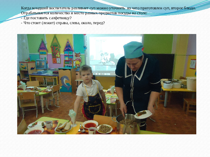 ИСПОЛЬЗОВАНИЕ ИГРОВЫХ ТЕХНОЛОГИЙ В РАЗВИТИИ СВЯЗНОЙ РЕЧИ У ДЕТЕЙ СРЕДНЕГО ДОШКОЛЬНОГО ВОЗРАСТА В РЕЖИМНЫХ МОМЕНТАХ