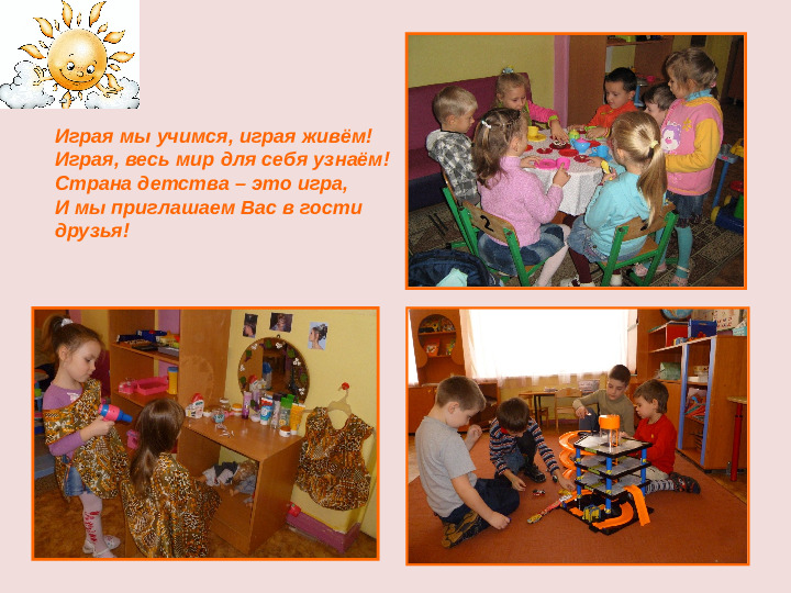 Презентация группы "Тёплая семейка"