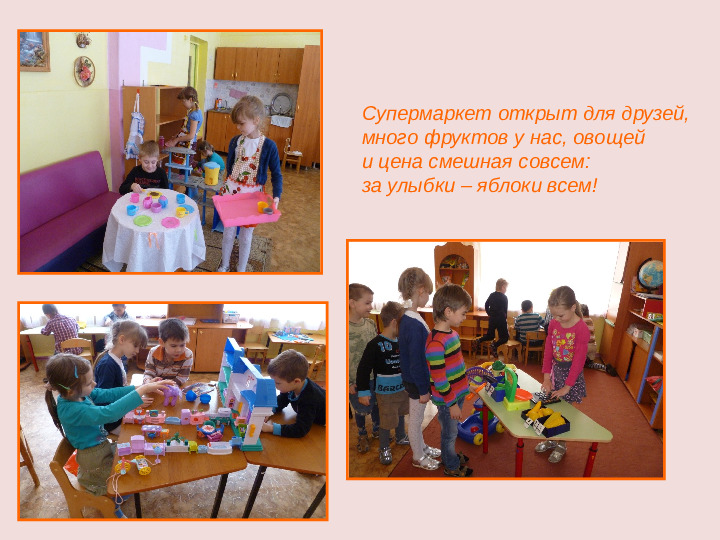 Презентация группы "Тёплая семейка"