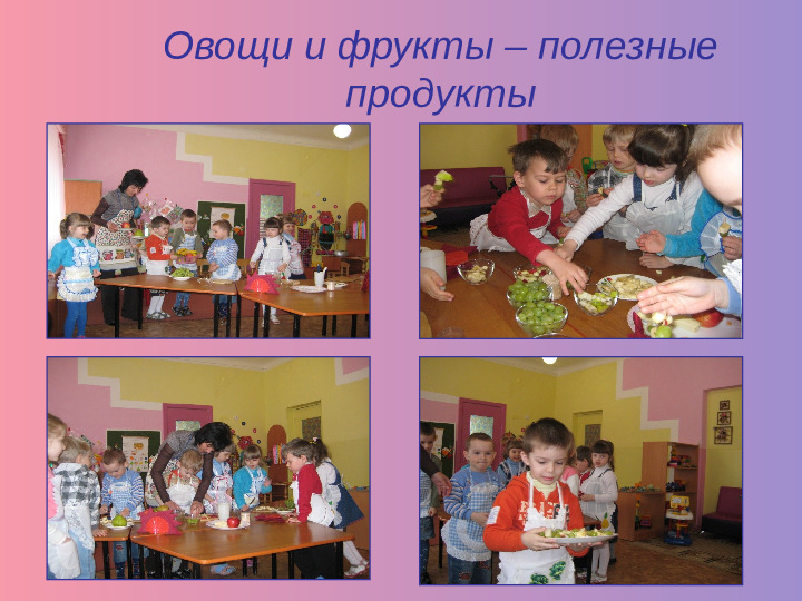 Презентация группы "Тёплая семейка"