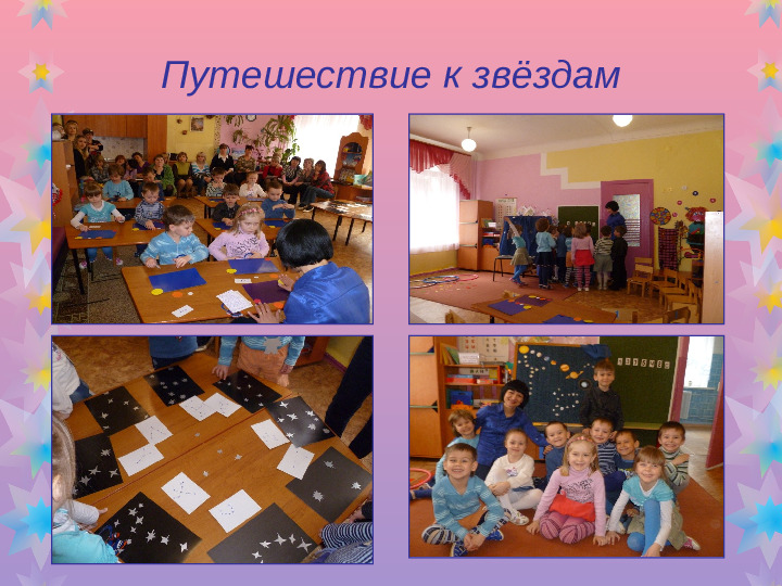 Презентация группы "Тёплая семейка"