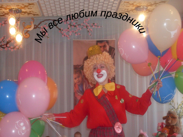 Презентация группы "Тёплая семейка"