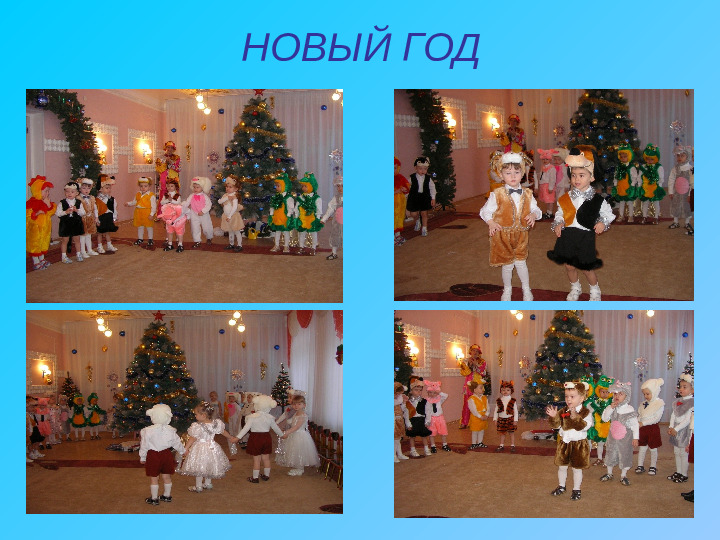 Презентация группы "Тёплая семейка"