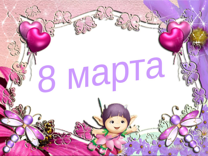 Презентация группы "Тёплая семейка"
