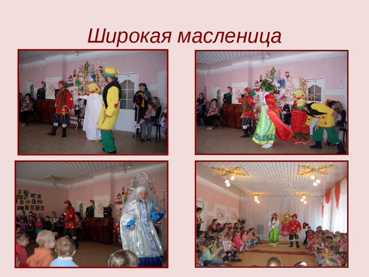 Презентация группы "Тёплая семейка"
