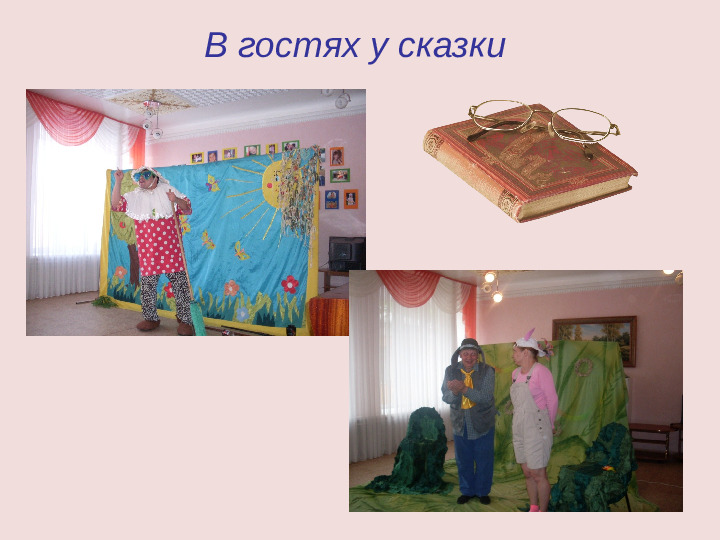 Презентация группы "Тёплая семейка"
