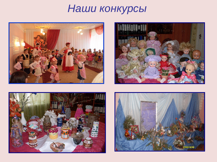 Презентация группы "Тёплая семейка"