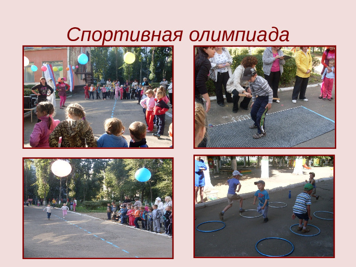 Презентация группы "Тёплая семейка"