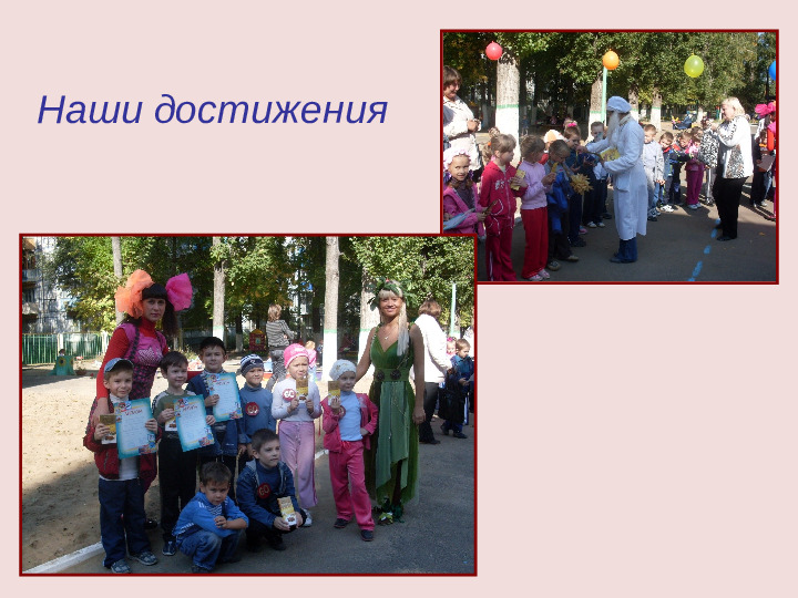 Презентация группы "Тёплая семейка"