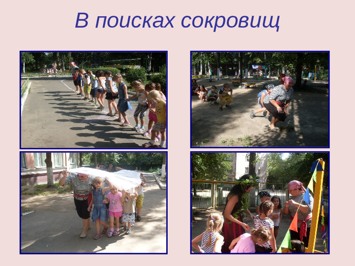 Презентация группы "Тёплая семейка"