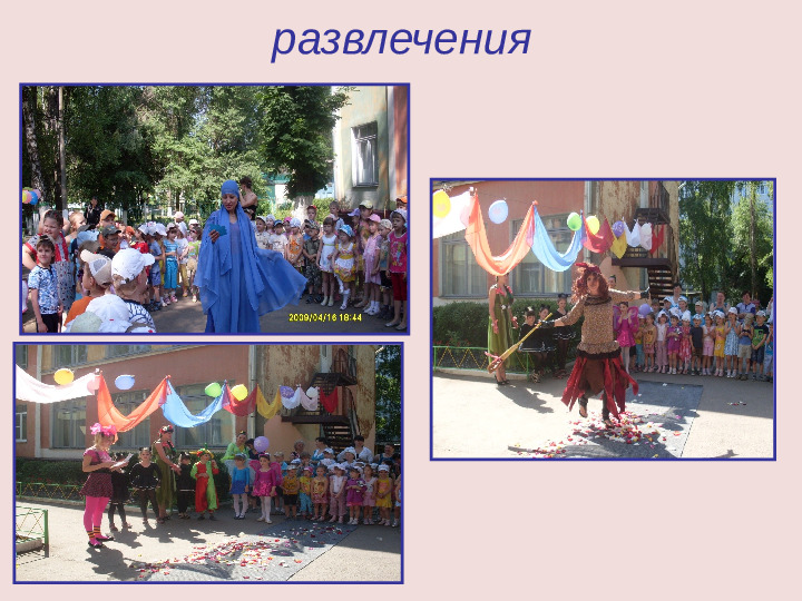 Презентация группы "Тёплая семейка"