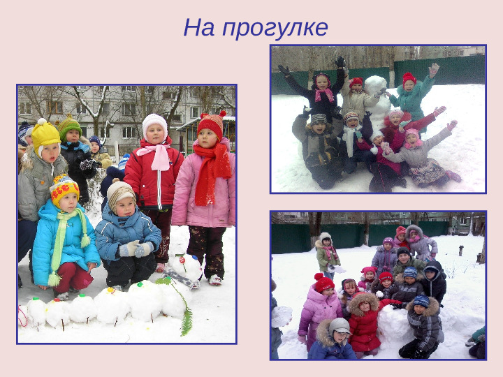 Презентация группы "Тёплая семейка"