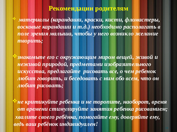Презентация "Нетрадиционные техники рисования"