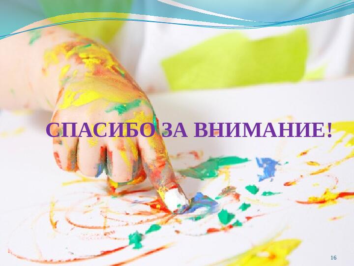 Презентация "Нетрадиционные техники рисования"