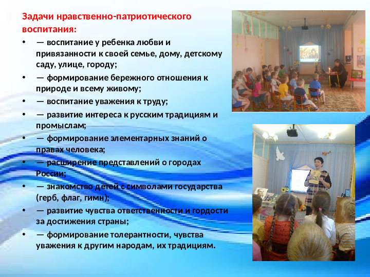 Краткая презентация основной образовательной программы дошкольного образования дошкольных групп "Родничок".