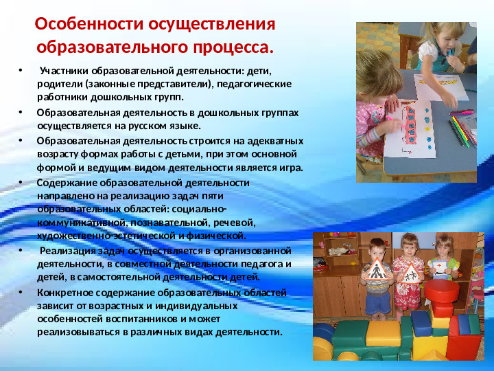 Краткая презентация основной образовательной программы дошкольного образования дошкольных групп "Родничок".